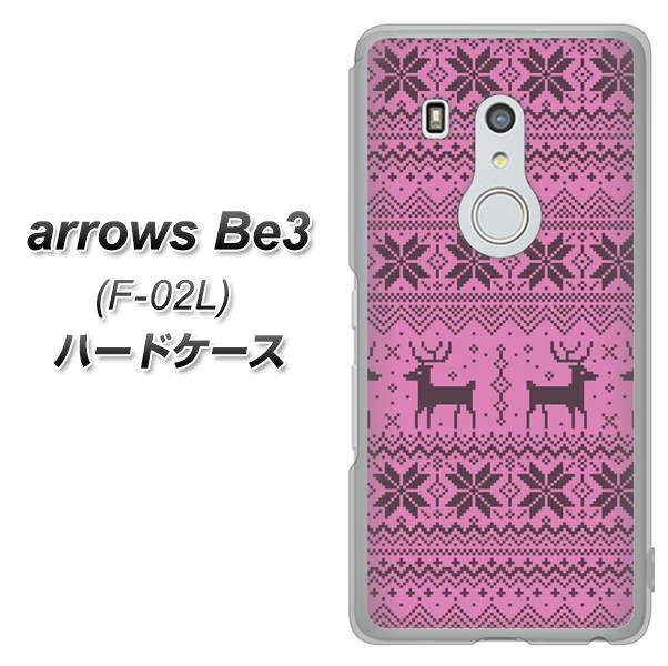 docomo アローズ ビー3 F-02L 高画質仕上げ 背面印刷 ハードケース【543 シンプル絵パープル】