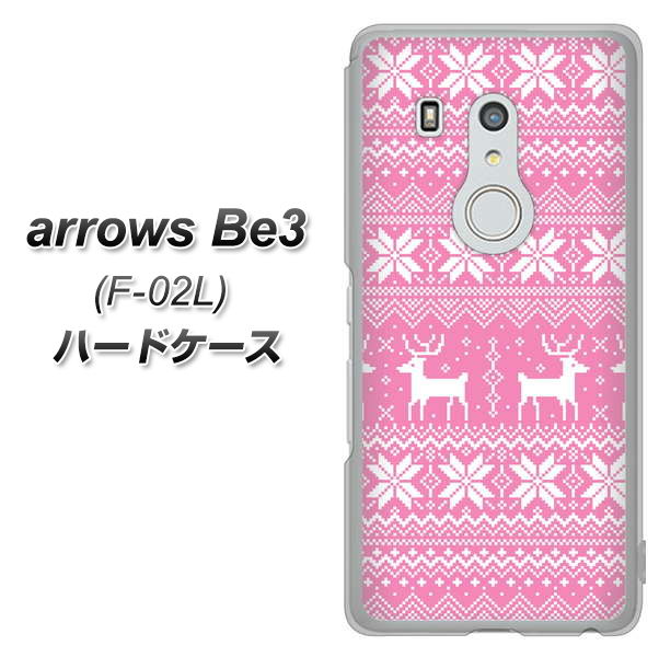 docomo アローズ ビー3 F-02L 高画質仕上げ 背面印刷 ハードケース【544 シンプル絵ピンク】