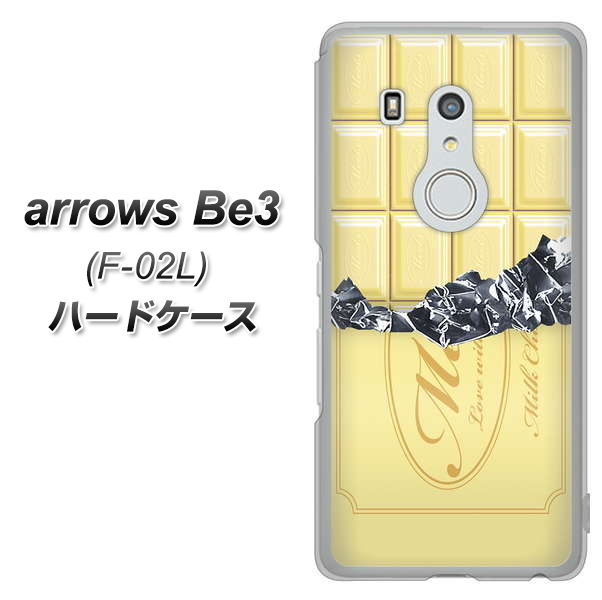 docomo アローズ ビー3 F-02L 高画質仕上げ 背面印刷 ハードケース【553 板チョコ-ホワイト】