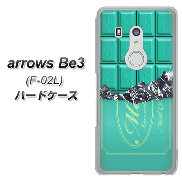 docomo アローズ ビー3 F-02L 高画質仕上げ 背面印刷 ハードケース【554 板チョコ-ミント】