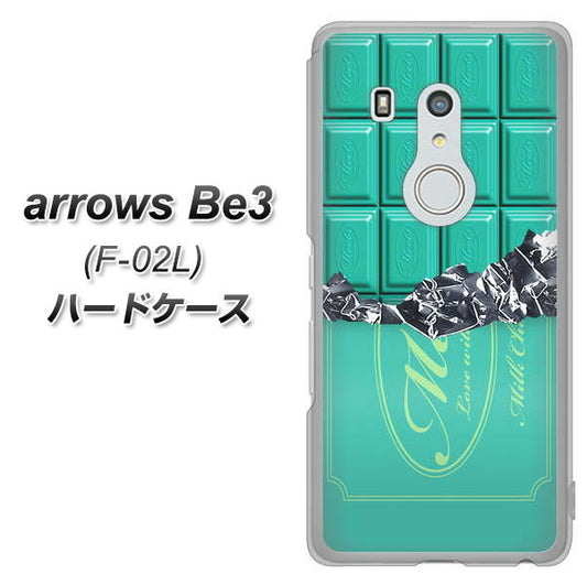 docomo アローズ ビー3 F-02L 高画質仕上げ 背面印刷 ハードケース【554 板チョコ-ミント】