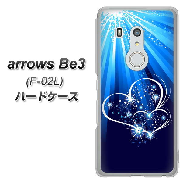 docomo アローズ ビー3 F-02L 高画質仕上げ 背面印刷 ハードケース【702 スイミングハート】