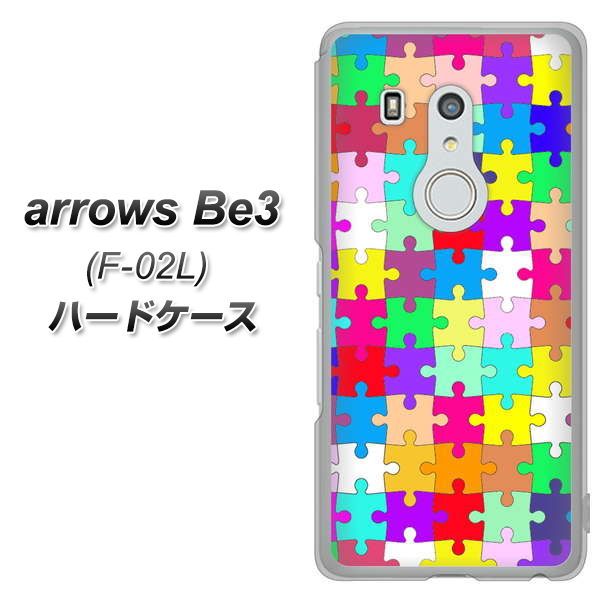 docomo アローズ ビー3 F-02L 高画質仕上げ 背面印刷 ハードケース【727 カラフルパズル】