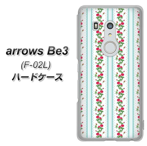 docomo アローズ ビー3 F-02L 高画質仕上げ 背面印刷 ハードケース【744 イングリッシュガーデン(ブルー)】