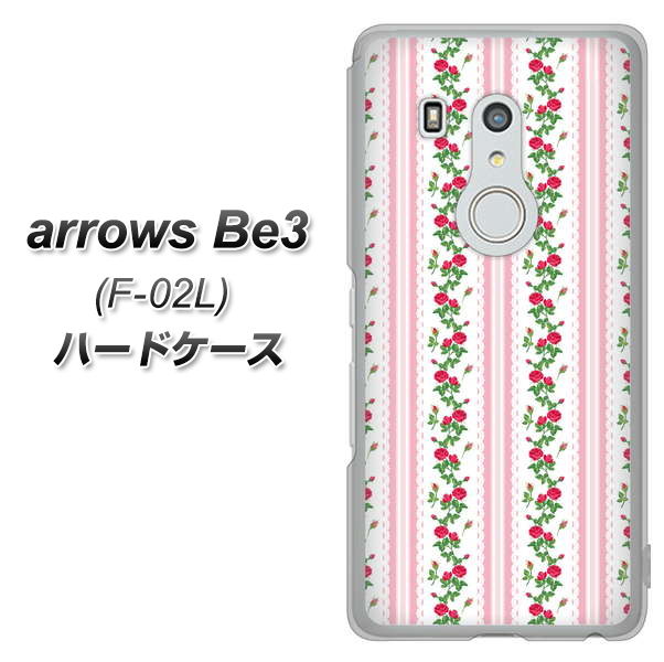 docomo アローズ ビー3 F-02L 高画質仕上げ 背面印刷 ハードケース【745 イングリッシュガーデン(ピンク)】