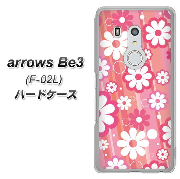 docomo アローズ ビー3 F-02L 高画質仕上げ 背面印刷 ハードケース【751 マーガレット(ピンク系)】