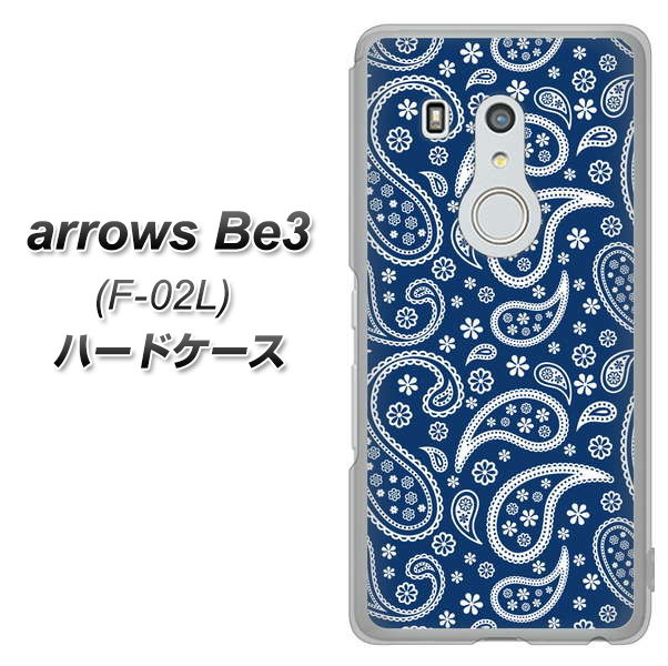 docomo アローズ ビー3 F-02L 高画質仕上げ 背面印刷 ハードケース【764 ペイズリーブロンズブルー】