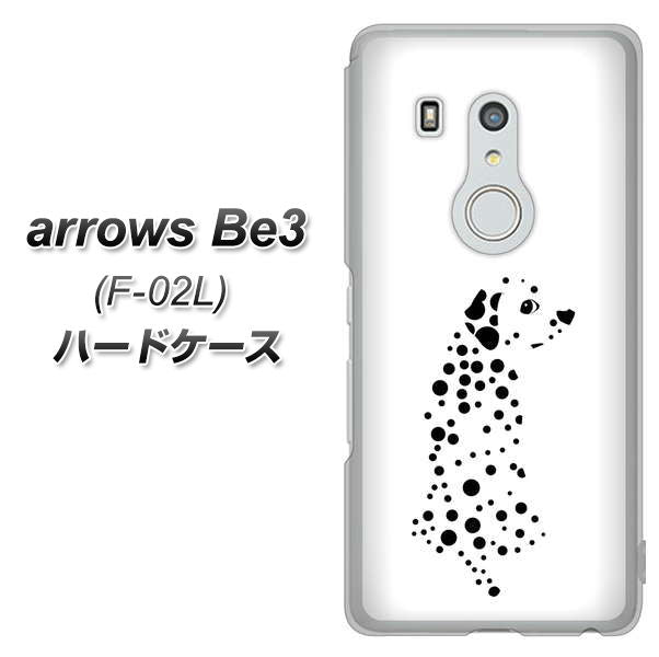 docomo アローズ ビー3 F-02L 高画質仕上げ 背面印刷 ハードケース【1038 振り向くダルメシアン(WH)】