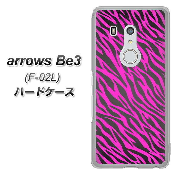 docomo アローズ ビー3 F-02L 高画質仕上げ 背面印刷 ハードケース【1058 デザインゼブラ(PU)】
