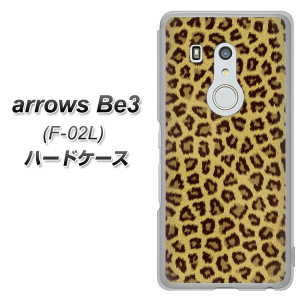 docomo アローズ ビー3 F-02L 高画質仕上げ 背面印刷 ハードケース【1065 ヒョウ柄ベーシックSゴールド】