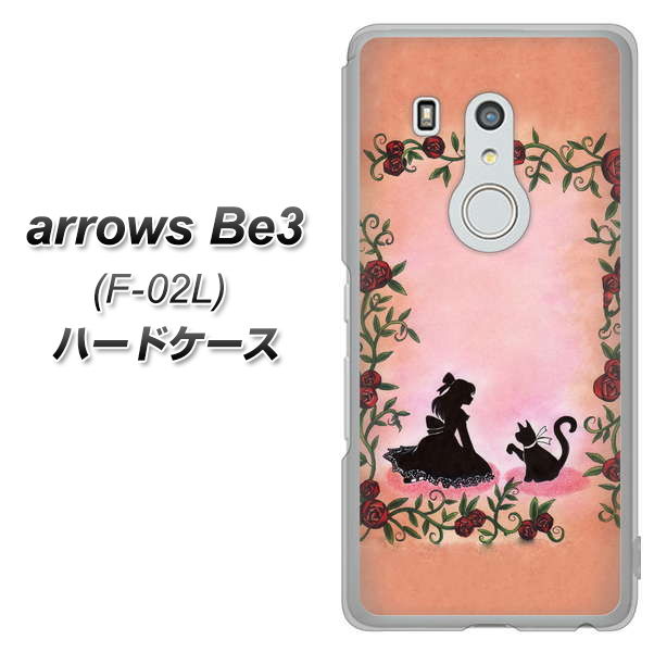 docomo アローズ ビー3 F-02L 高画質仕上げ 背面印刷 ハードケース【1096 お姫様とネコ(カラー)】