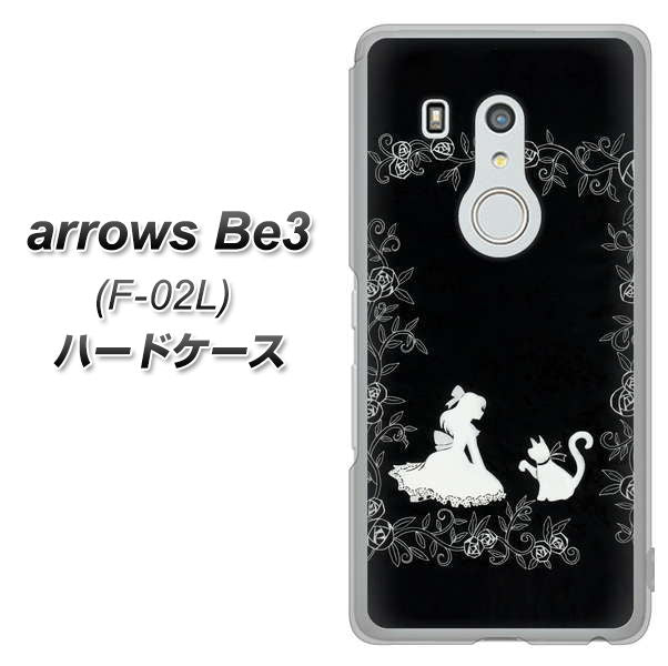 docomo アローズ ビー3 F-02L 高画質仕上げ 背面印刷 ハードケース【1097 お姫様とネコ(モノトーン)】
