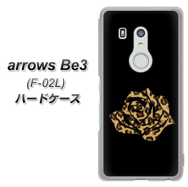 docomo アローズ ビー3 F-02L 高画質仕上げ 背面印刷 ハードケース【1184 ヒョウのバラ(茶)】