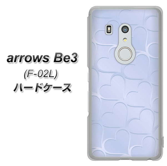 docomo アローズ ビー3 F-02L 高画質仕上げ 背面印刷 ハードケース【1341 かくれハート(ライトブルー)】