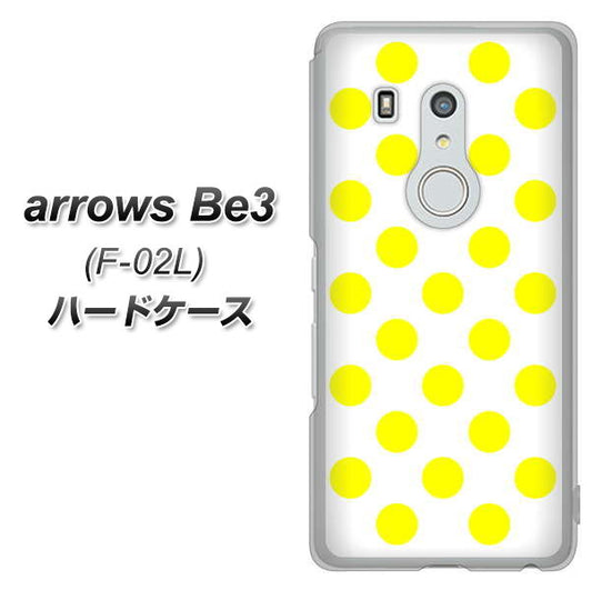 docomo アローズ ビー3 F-02L 高画質仕上げ 背面印刷 ハードケース【1350 シンプルビッグ黄白】