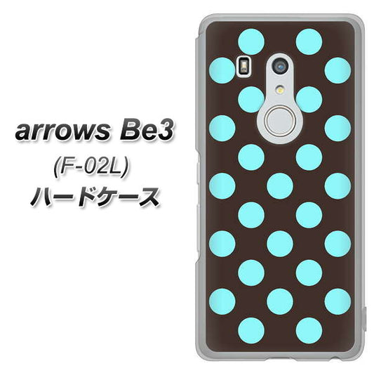 docomo アローズ ビー3 F-02L 高画質仕上げ 背面印刷 ハードケース【1352 シンプルビッグ水色茶】