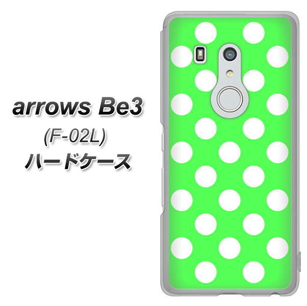 docomo アローズ ビー3 F-02L 高画質仕上げ 背面印刷 ハードケース【1356 シンプルビッグ白緑】