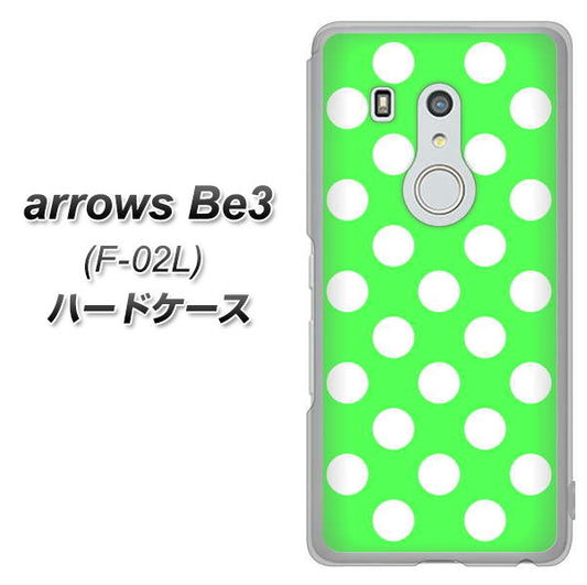 docomo アローズ ビー3 F-02L 高画質仕上げ 背面印刷 ハードケース【1356 シンプルビッグ白緑】