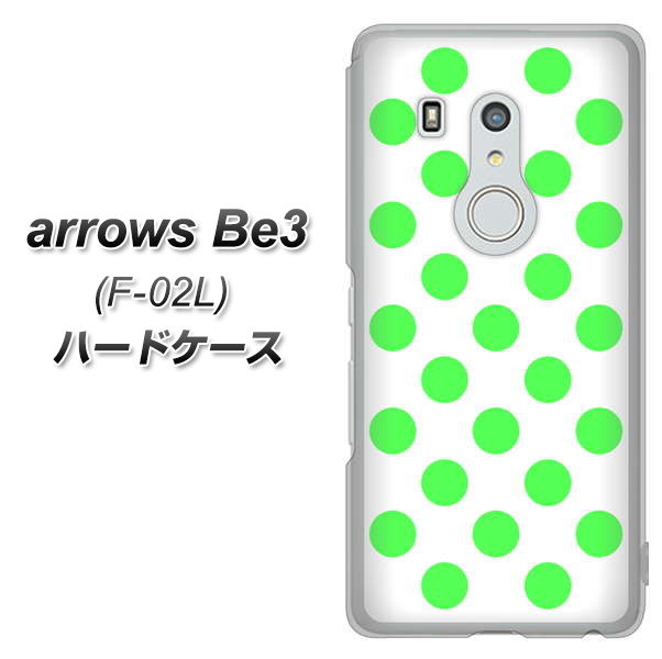 docomo アローズ ビー3 F-02L 高画質仕上げ 背面印刷 ハードケース【1358 シンプルビッグ緑白】