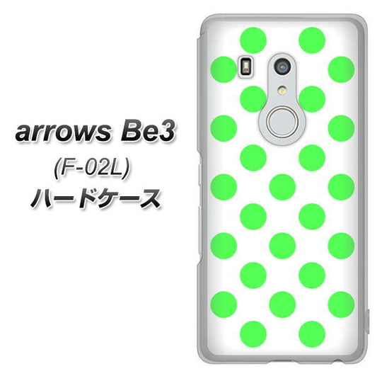 docomo アローズ ビー3 F-02L 高画質仕上げ 背面印刷 ハードケース【1358 シンプルビッグ緑白】