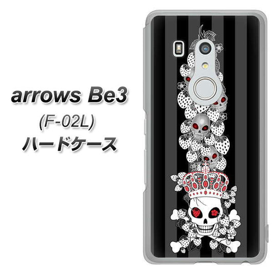 docomo アローズ ビー3 F-02L 高画質仕上げ 背面印刷 ハードケース【AG802 苺骸骨王冠蔦(黒)】