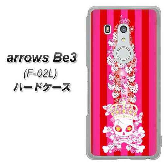 docomo アローズ ビー3 F-02L 高画質仕上げ 背面印刷 ハードケース【AG803 苺骸骨王冠蔦(ピンク)】