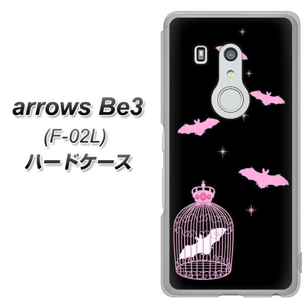 docomo アローズ ビー3 F-02L 高画質仕上げ 背面印刷 ハードケース【AG809 こうもりの王冠鳥かご(黒×ピンク)】