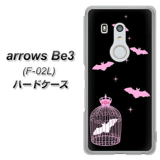 docomo アローズ ビー3 F-02L 高画質仕上げ 背面印刷 ハードケース【AG809 こうもりの王冠鳥かご(黒×ピンク)】
