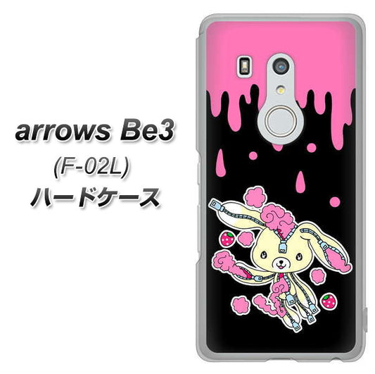 docomo アローズ ビー3 F-02L 高画質仕上げ 背面印刷 ハードケース【AG814 ジッパーうさぎのジッピョン(黒×ピンク)】