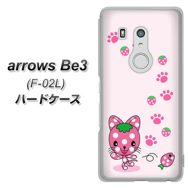 docomo アローズ ビー3 F-02L 高画質仕上げ 背面印刷 ハードケース【AG819 イチゴ猫のにゃんベリー(ピンク)】