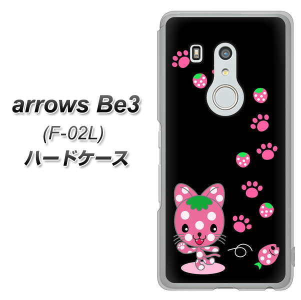 docomo アローズ ビー3 F-02L 高画質仕上げ 背面印刷 ハードケース【AG820 イチゴ猫のにゃんベリー(黒)】