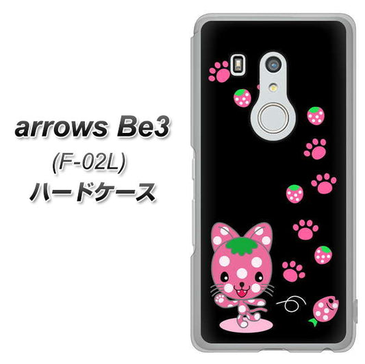 docomo アローズ ビー3 F-02L 高画質仕上げ 背面印刷 ハードケース【AG820 イチゴ猫のにゃんベリー(黒)】