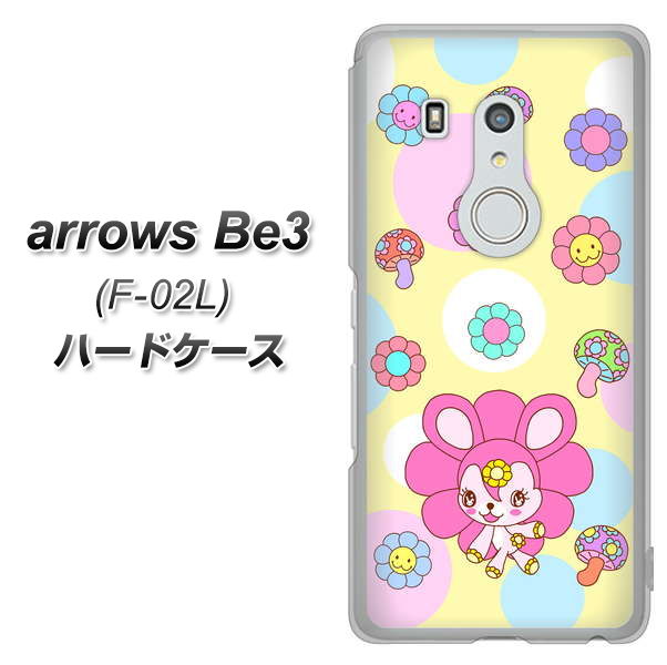 docomo アローズ ビー3 F-02L 高画質仕上げ 背面印刷 ハードケース【AG824 フラワーうさぎのフラッピョン(黄色)】