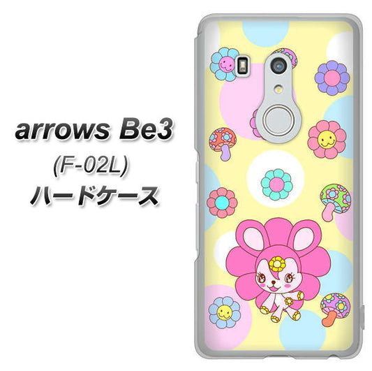 docomo アローズ ビー3 F-02L 高画質仕上げ 背面印刷 ハードケース【AG824 フラワーうさぎのフラッピョン(黄色)】