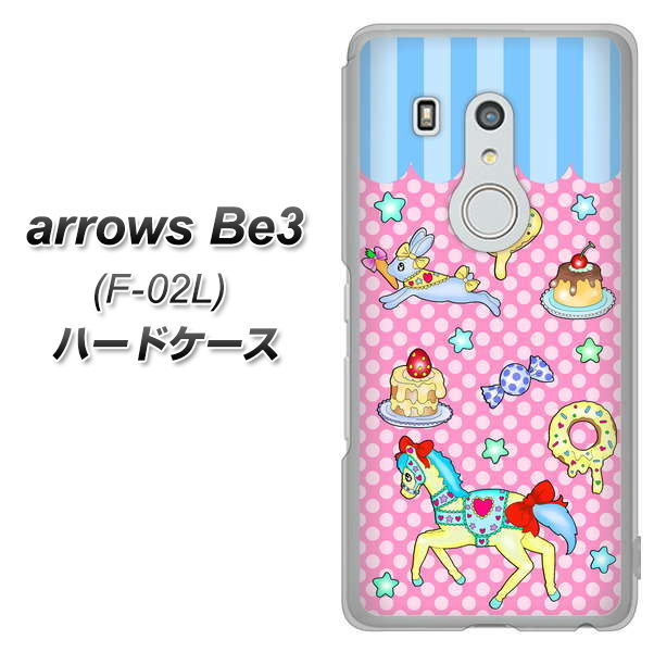 docomo アローズ ビー3 F-02L 高画質仕上げ 背面印刷 ハードケース【AG827 メリーゴーランド(ピンク)】