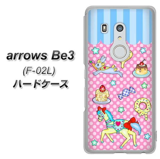 docomo アローズ ビー3 F-02L 高画質仕上げ 背面印刷 ハードケース【AG827 メリーゴーランド(ピンク)】