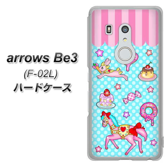 docomo アローズ ビー3 F-02L 高画質仕上げ 背面印刷 ハードケース【AG828 メリーゴーランド(水色)】