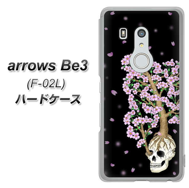 docomo アローズ ビー3 F-02L 高画質仕上げ 背面印刷 ハードケース【AG829 骸骨桜(黒)】