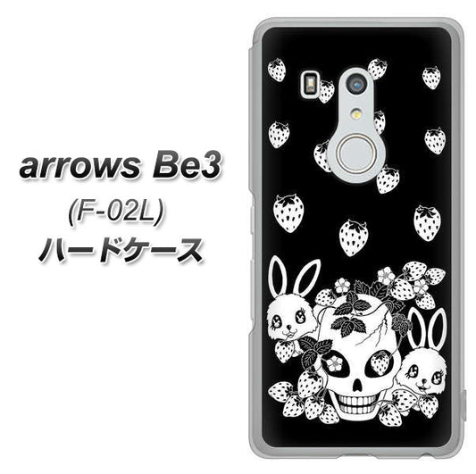 docomo アローズ ビー3 F-02L 高画質仕上げ 背面印刷 ハードケース【AG837 苺兎(黒)】