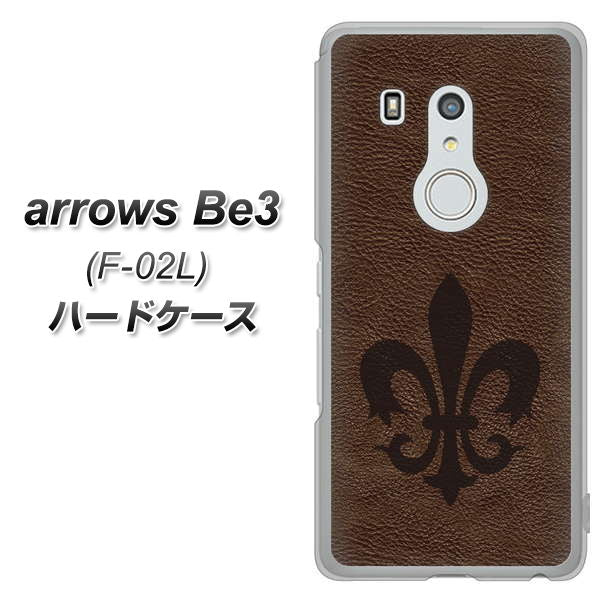 docomo アローズ ビー3 F-02L 高画質仕上げ 背面印刷 ハードケース【EK823 レザー風ユリ】