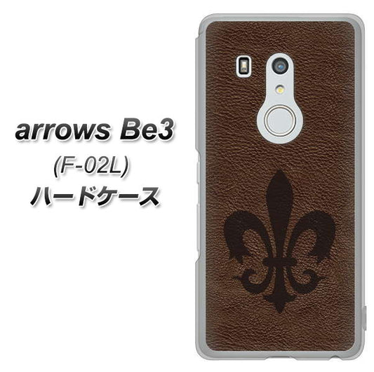 docomo アローズ ビー3 F-02L 高画質仕上げ 背面印刷 ハードケース【EK823 レザー風ユリ】