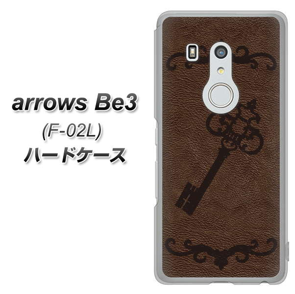 docomo アローズ ビー3 F-02L 高画質仕上げ 背面印刷 ハードケース【EK824 レザー風アンティークキー】