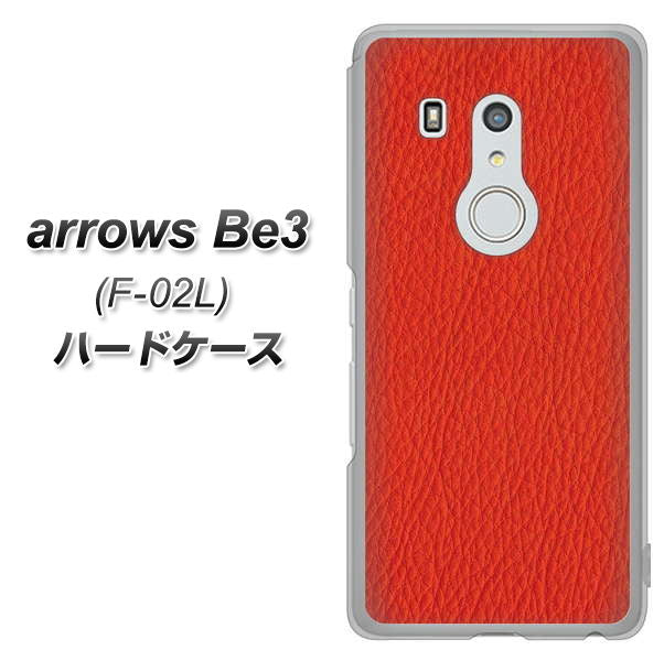 docomo アローズ ビー3 F-02L 高画質仕上げ 背面印刷 ハードケース【EK852 レザー風レッド】