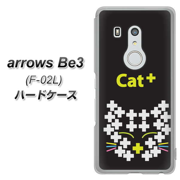docomo アローズ ビー3 F-02L 高画質仕上げ 背面印刷 ハードケース【IA807 Cat+】