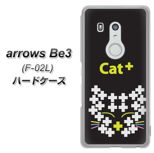 docomo アローズ ビー3 F-02L 高画質仕上げ 背面印刷 ハードケース【IA807 Cat+】