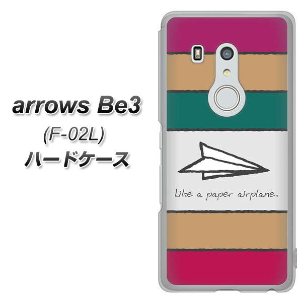 docomo アローズ ビー3 F-02L 高画質仕上げ 背面印刷 ハードケース【IA809 かみひこうき】
