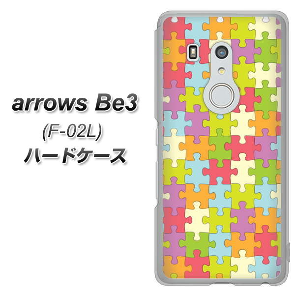 docomo アローズ ビー3 F-02L 高画質仕上げ 背面印刷 ハードケース【IB902 ジグソーパズル_カラフル】