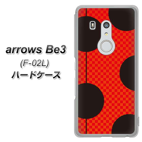 docomo アローズ ビー3 F-02L 高画質仕上げ 背面印刷 ハードケース【IB906 てんとうむしのシンプル】