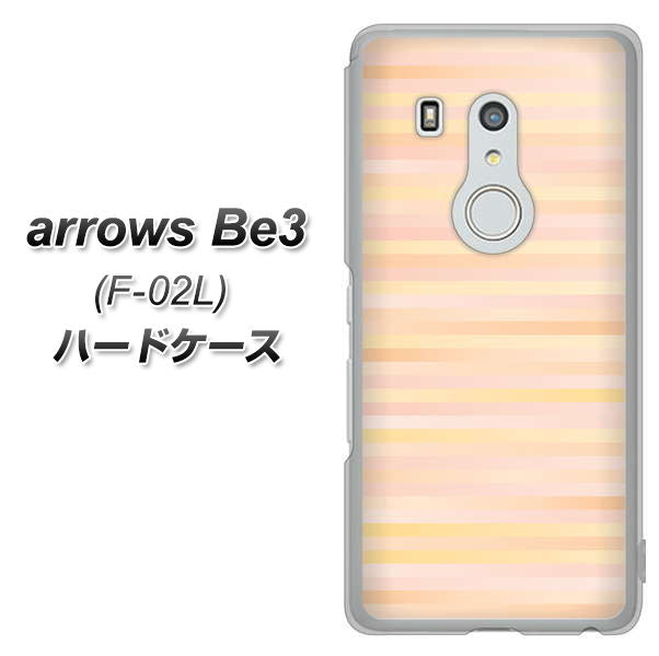 docomo アローズ ビー3 F-02L 高画質仕上げ 背面印刷 ハードケース【IB909 グラデーションボーダー_オレンジ】