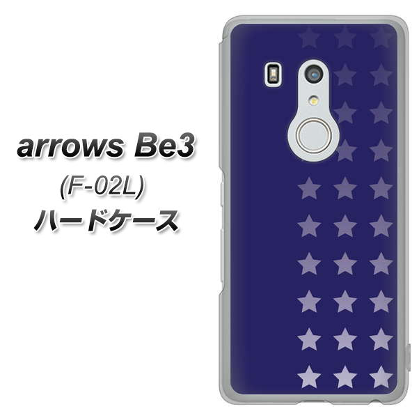 docomo アローズ ビー3 F-02L 高画質仕上げ 背面印刷 ハードケース【IB911 スターライン】
